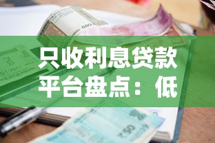 综合评分不足能下款的网贷，推荐5个网贷平台额度高易通过