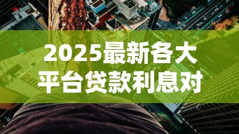怎么借钱给别人微信零钱？整合五个黑贷款马上下款的口子2025