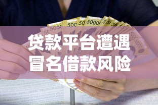 网贷服务费追回实战：避坑指南与维权技巧