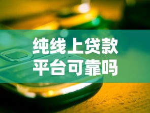 征信花黑户能下款的口子有哪些:分享5个无视黑白户秒下款app 征信花黑户能下款的口子有哪些:分享5个无视黑白户秒下款app