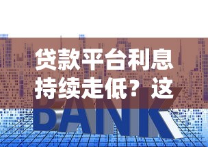 天行用呗好申请下款吗：推荐5个平台借钱容易通过不看征信