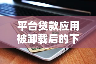 支付宝上如何找借呗借钱：推荐5个高能分期贷款平台新秀