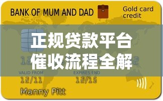 微信理财通怎么借钱吗？梳理五个不看综合评分的贷款平台