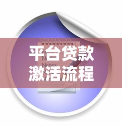 安徽社保贷款平台靠谱吗？实测避坑指南来了！