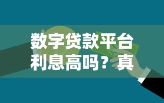 泛舟借钱平台靠谱吗？深度测评+避坑指南，贷款前必看！
