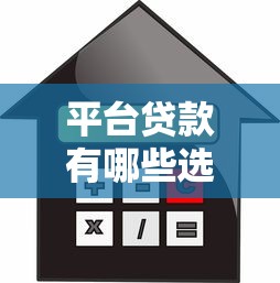 走投无路不看征信借钱：梳理5个近期好下款的平台