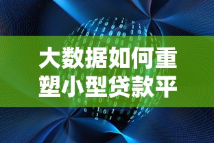 丰润借钱靠谱吗？真实测评+避坑指南，一文看懂！
