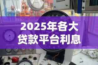 什么花平台可以借钱到微信？试试这5个容易下款的借款平台2025
