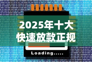 车抵贷不上征信不看负债：梳理5个合规网贷平台