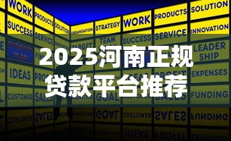 重庆贝壳线上贷款平台解析：安全高效的贷款理财新选择