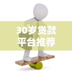 500元必下小额贷款平台有哪些：分享五个贷款10万比较容易的口子