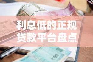 小鹅花钱借款看不看征信，看看这5个好下款借款平台
