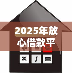 微信借钱民事诉讼管辖权，整理五个无视黑白户最新口子