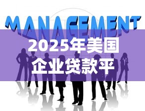 福州急用钱？私人借钱靠谱渠道怎么选才安心
