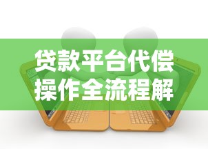 看流水不看征信的网贷？罗列5个比较好的借钱平台