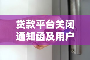 网贷大额度门槛低的有哪些,梳理五个不看征信的借款平台百分百通过 网贷大额度门槛低的有哪些,梳理五个不看征信的借款平台百分百通过
