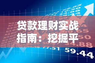 端午容易下款的口子，分享5个高炮无视逾期能下的app