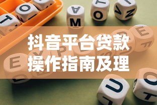 广合借钱可靠吗利息高吗？深度测评+真实用户避坑指南