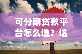 21岁借钱平台好申请的？这几个低门槛渠道，年轻人必看！