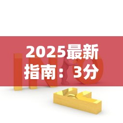 2025最新指南：3分钟查出你逾期的贷款平台（附解决办法）