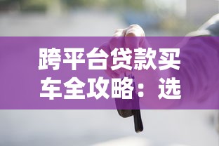 打借条借钱的平台靠谱吗？5个避坑要点要记牢
