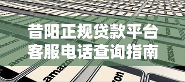 小蓉花借款容易下款吗？梳理5个公积金快速贷款平台