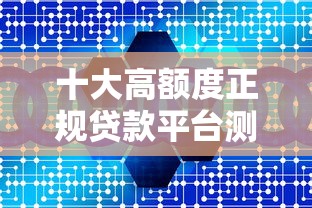 贷款平台收取会员费是否合法？深度解析风险与应对策略
