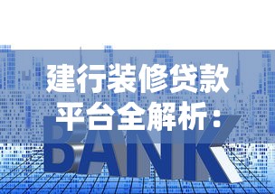 常州急用钱?民间私人借钱平台电话盘点,这些门道要牢记! 常州急用钱?民间私人借钱平台电话盘点,这些门道要牢记!