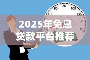 大学生必看！这些正规借钱平台让你应急不犯愁