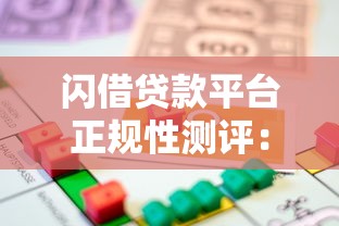 好车e贷线上申请不通过：试试这5个贷款借款平台靠谱