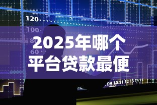 押证不押车去哪不看征信？整理5个贷款平台怎么投诉
