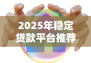 微信旗下的贷款平台有哪些，整理5个专门给黑户放款的平台及征信呆账相关
