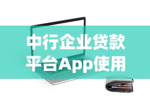 贷贷红不通过什么原因？推荐五个贷款口子