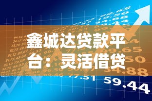 大魔方借钱平台靠谱吗？实测解析优缺点，避坑必看！