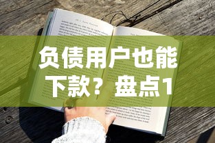 2025年最新正规贷款平台推荐及申请避坑指南