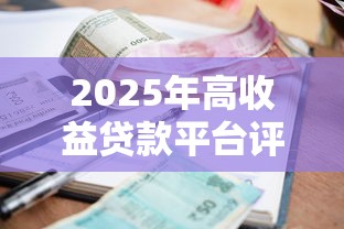 借钱打到别人的微信收款？推荐5个黑征信口子