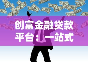 蚂蚁爱帮可以微信借钱吗：梳理五个贷款秒下的口子