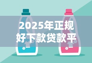 微信有借钱平台没得借钱？整理五个黑户公积金贷款口子