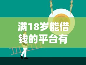 借3000一年利息600，罗列五个不看负债查询的平台