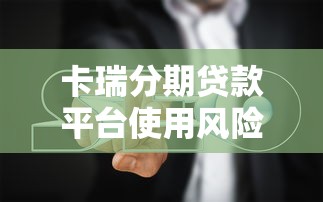 网贷都还清了征信多久更新，罗列五个网上贷款平台好下款