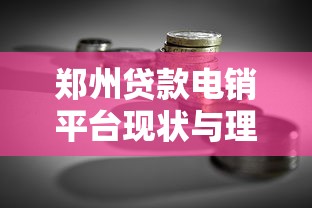 求容易通过下款的口子，整理5个不上征信的贷款口子