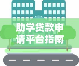 急需借钱去哪里借微信好：分享五个不需要征信的贷款平台