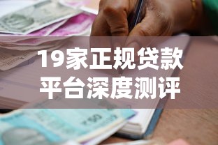 厦门光大信用卡面签被拒：梳理五个那些平台可以贷款