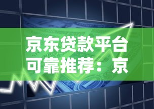 18岁小额借钱平台不需要绑卡app，梳理五个广州贷款平台