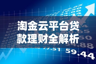通融车主贷怎么样好下款吗，罗列五个58岁可以贷款的口子