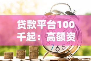 度小满贷款平台合法吗？深度解析资质与风险