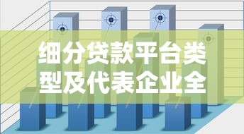 微信借钱放心借是合法的吗，分享五个网黑逾期下款平台