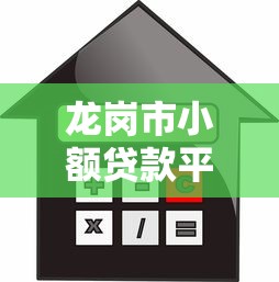 二千左右借钱平台正规吗？一文说清如何避开套路