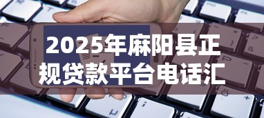 黑户包下款的贷款app？分享5个大学生可以使用的口子