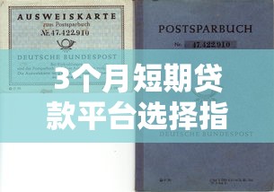 超低门槛借钱平台靠谱吗？真实安全性大揭秘！
